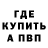 Альфа ПВП Crystall mewdY