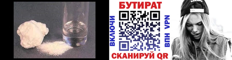 где найти   Макушино  БУТИРАТ оксибутират 