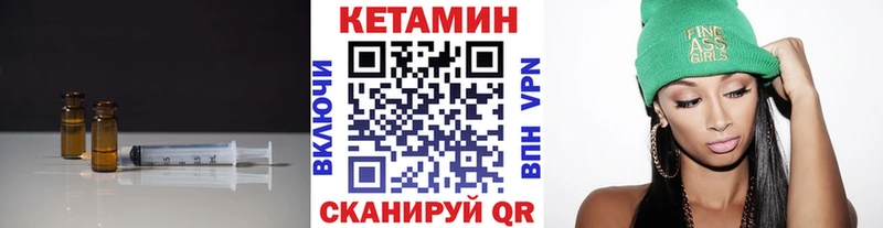 Кетамин ketamine  Макушино 