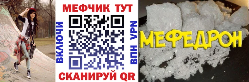 где купить наркоту  Макушино  Мефедрон mephedrone 